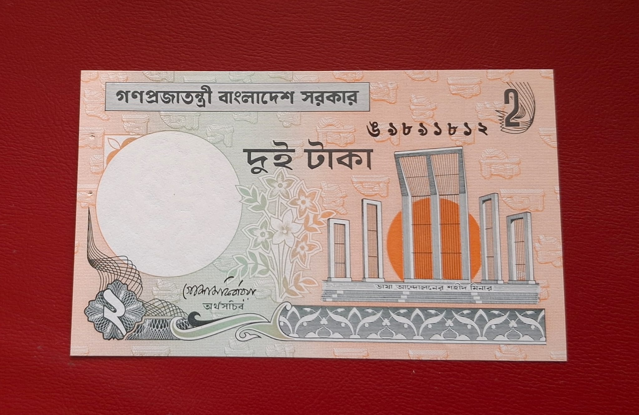 Bangladesh 2 Taka Banknote UNC