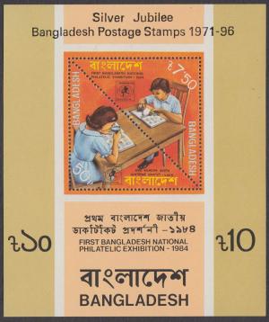 ১ Mint স্যুভেনির শীট on রূপা Jubilee of Bd Postage ডাকটিকেট