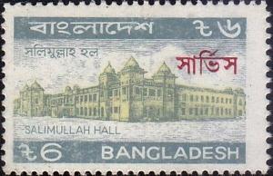 Mint Stamp on Salimullah Hall (Bangla Service)