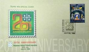 1 Special Cover on 20th Anniversary of BNPA (Rare)