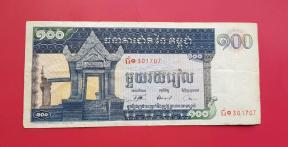 Cambodia 100 Riels 1962 FINE/VF Condition