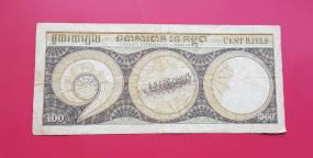 Cambodia 100 Riels 1972 Fine Condition