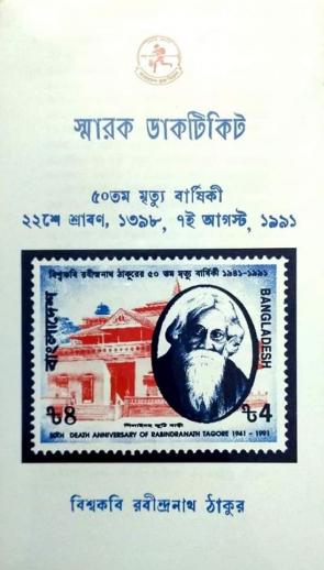 1 Leaflet on Rabindranath