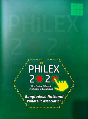 Philex 2020 Blank Forder