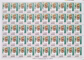 1 Mint Full Sheet on Bhasani