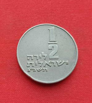 Israel ½ Lira Copper Nickel 1963-65 Dia 24.5 mm