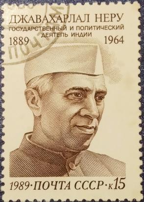Soviet Union, USSR - (1989) Birth Centenary of Jawaharlal Nehru (1889-1964), 1v VF Used Stamp