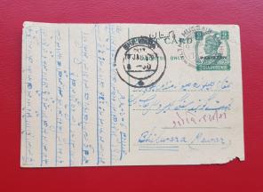 Pakistan Kgvl 9 Ps Overprint Postcard