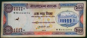 Bangladesh 100 Taka Banknote, Governor: Segupta Bokt, Fancy Serial Number, 456789 or 8496576, As Per Image Condition