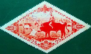 Tuvan People's Republic - (1936) Boy Riding Yak, 15th Anniversary of Independence, 1v VF Used Odd Shape Stamp