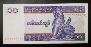 Myanmar - (1996-1997) 10 Kyats UNC Banknote, Size: 130*60, Shape: Rectangular