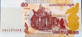Cambodia (2002) 50 Riels UNC Banknote, Size: 130*60, Shape: Rectangular