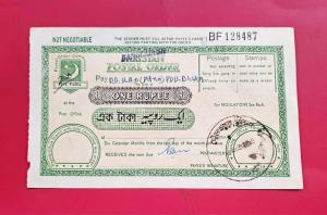 Bangladesh Rubber Print on Pakistan 1 Rupee Postal Order - Daulatpur Khulna