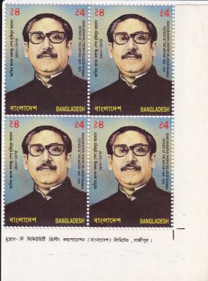 Sheikh Mujibur Rahman Block of 4 Stamps with Printer's Name