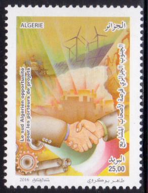 Algeria : Southern Algeria Opportunity For Project Developers 1v Stamps MNH 2016