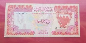Bahrain 1 Dinar 1973 Fine Condition