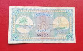Maldives 1 Rufiyaa 1960 Fine Condition