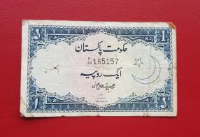 পাকিস্তান ১ Rupee Signed by Shujaat Ali (S৪), Fine Condition