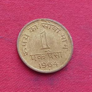 India 1 Paisa 1964 - Nickel Brass Coin - Dia 16 mm