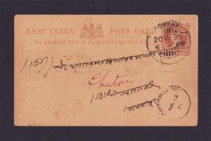 India (British) Postcard - Queen Victoria - Quarter Anna 1899