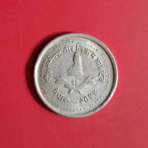 Nepal 25 Paisa - Birendra Bir Bikram 1987 - Aluminium Coin - Dia 24.5 mm