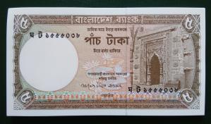 Bangladesh - (2009) 5 Taka UNC Banknote, Governor: Salah Uddin Ahmed