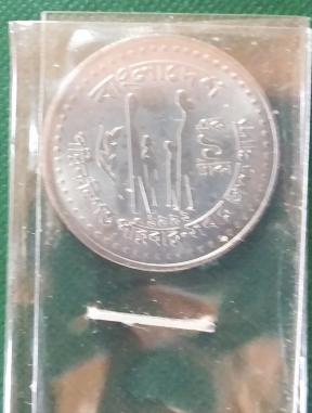 Bangladesh - (1992) 1 Taka Coin Unc