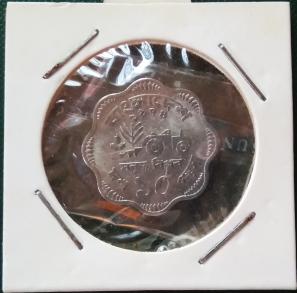 Bangladesh (1974) 10 Poisa Sobuj Biplob UNC Coin