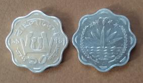 বাংলাদেশ (১৯৭৯) ১০ Poisha (FAO) Large Type, Circulating স্মারক UNC Coin, অ্যালুমিনিয়াম (৯৭.২% Aluminium, ২.৮% Magnesium), ২ G, ২৪ মিমি, ২.১২ মিমি, Sc