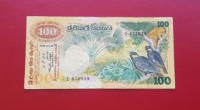 Sri Lanka 100 Rupees 1979 VF Condition