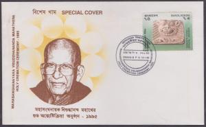 Bangladesh 1995 Special Cover Holly Cremation Ceremony of Mahather