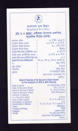Bangladesh Jica & Jbic Data Card 2008