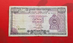 Sri Lanka 100 Rupees 1977 Fine Condition