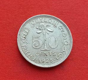 Ceylon 50 Cents - King George V 1925 - Silver (.550) Coin - Wt 5.83 G - Dia 23.3 mm