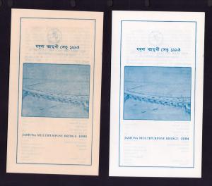 Bangladesh : Zamuna Bridge 2 Different Brochure (Normal Paper & Glossy Paper) 1994