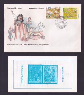 বাংলাদেশ : Folk Festival FDC with Brochure (Glossy Paper) ১৯৯৪