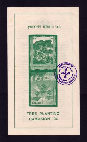 Bangladesh : Tree Planting Campaign Brochure 1994