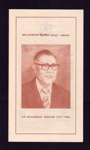 Bangladesh : Dr. Mohammad Ibrahim Brochure 1994