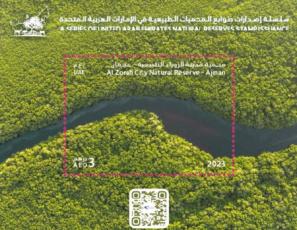 সংযুক্ত আরব আমিরাত (২০২৩) Al-Zura১ City Natural Reserve, MNH