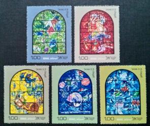 Israel (1973) Tribes of Israel Stained Glass Windows by Chagall, Hadassah Synagogue, Jerusalem, 5v Broken Set MNH