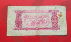 Viet Nam (South) 10 Dong 1975 Fine Condition