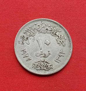 Egypt 10 Qirsh 1972 - Copper-Nickel Coin - Dia 27 mm