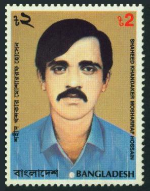 বাংলাদেশ - Withdrawn এবং Unissued - ৮th Death Anniversary of Khandaker Mosharraf Hossain ১v ডাকটিকেট MNH ১৯৯৫