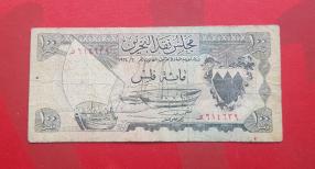 Bahrain 100 Fils 1964 Fine Condition