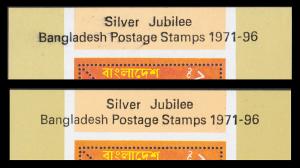 রূপা Jubilee of বাংলাদেশ Postage ডাকটিকেট ২ স্যুভেনির শীট MNH ১৯৯৬