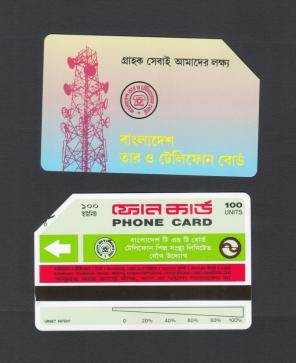 Bangladesh Telephone Card - গ্রাহক সেবাই আমাদের লক্ষ্য