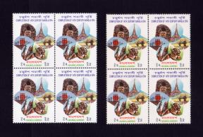 Bangladesh - Paper Variety - Completion of 14th Century Bangla Era 2 Blocks of 4 Stamps MNH 1993