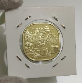 Gem UNC Condition চীনা স্মারক Taishan পর্বত মুদ্রা Removed From The Official Shenyang Mint Pack