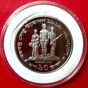 Commemorative Issue Inauguration of The Bangabandhu Jamuna Bridge.10 Taka 1998.Composition Nickel Unc. Per Piece Value