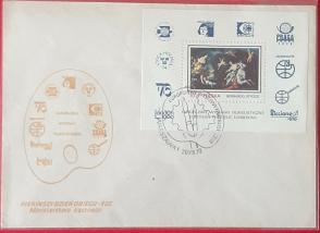 ৩ Pieces Variety FDC